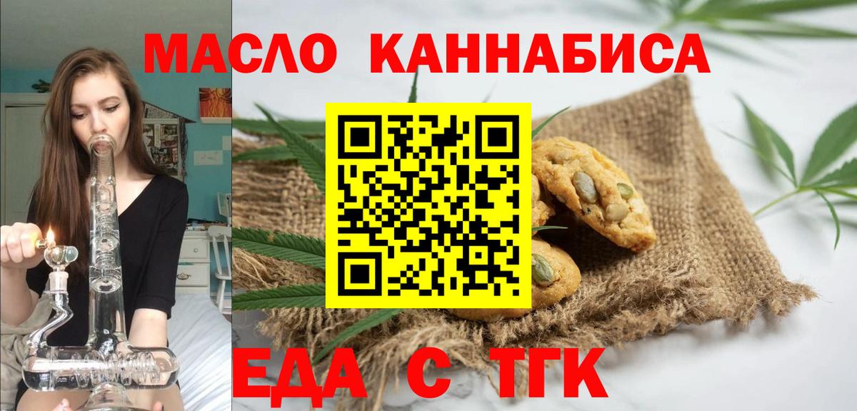Элиста  Cannafood конопля  Вход с VPN 