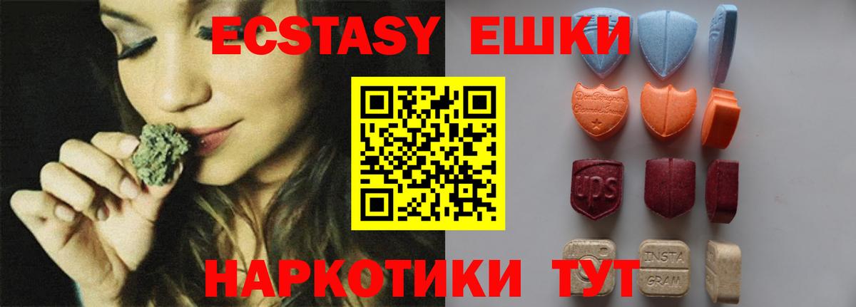   рабочий сайт  Ecstasy DUBAI  Экстази Punisher  Вход с VPN  Элиста 