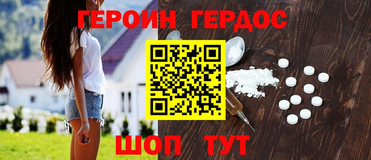 Героин  Героин Афган  Вход с VPN  Элиста 