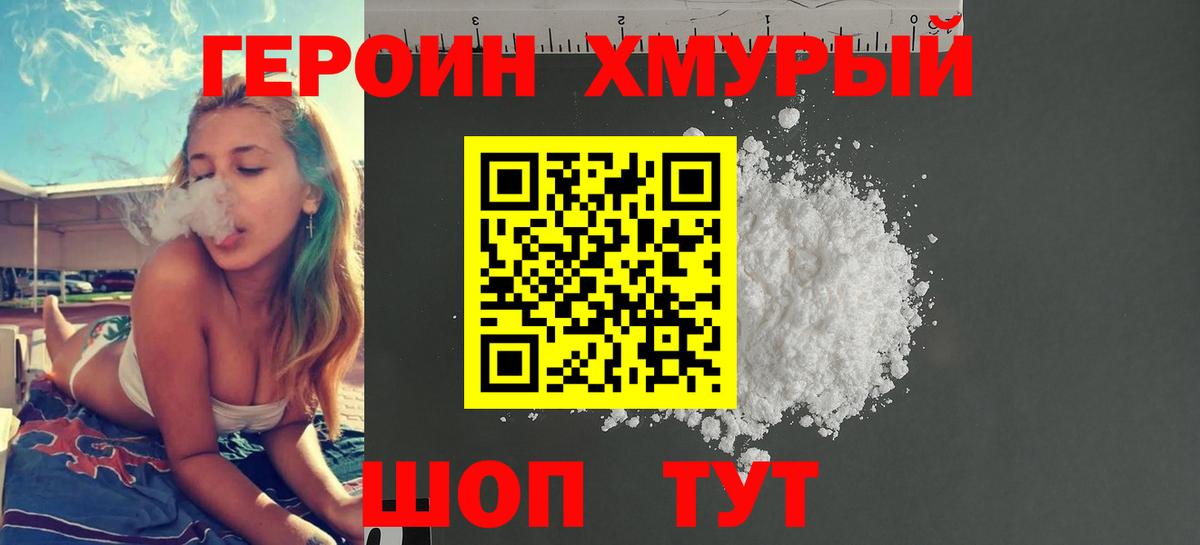 Героин Афган Элиста