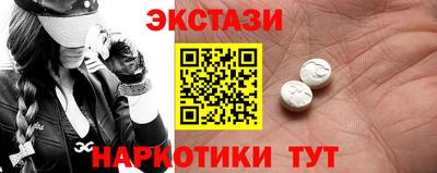 экстази Моздок