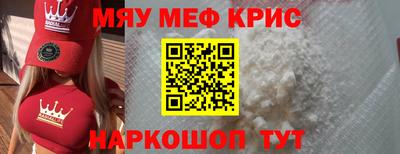 MESCALINE Можайск