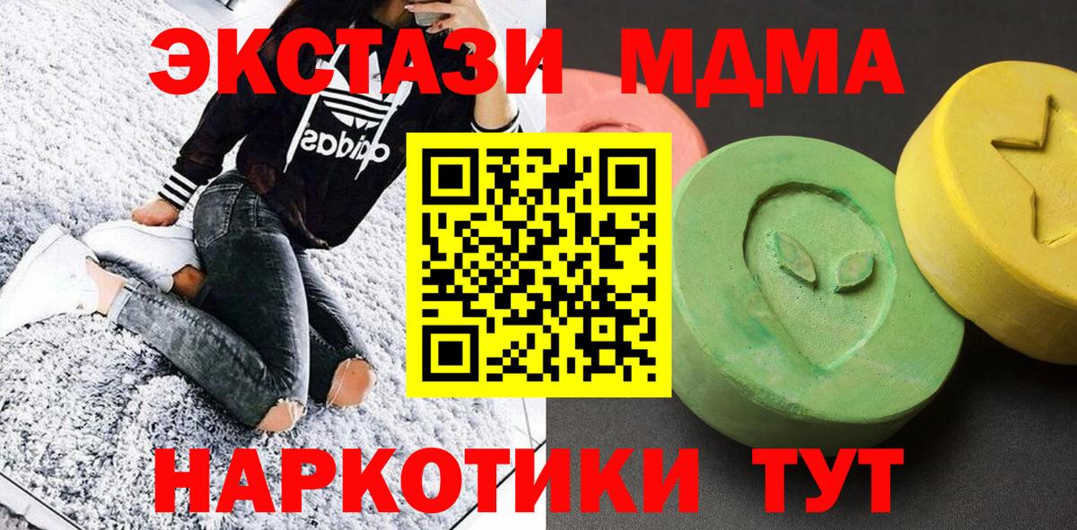 MDMA кристаллы  Вход с VPN  МДМА VHQ  MDMA  Элиста 