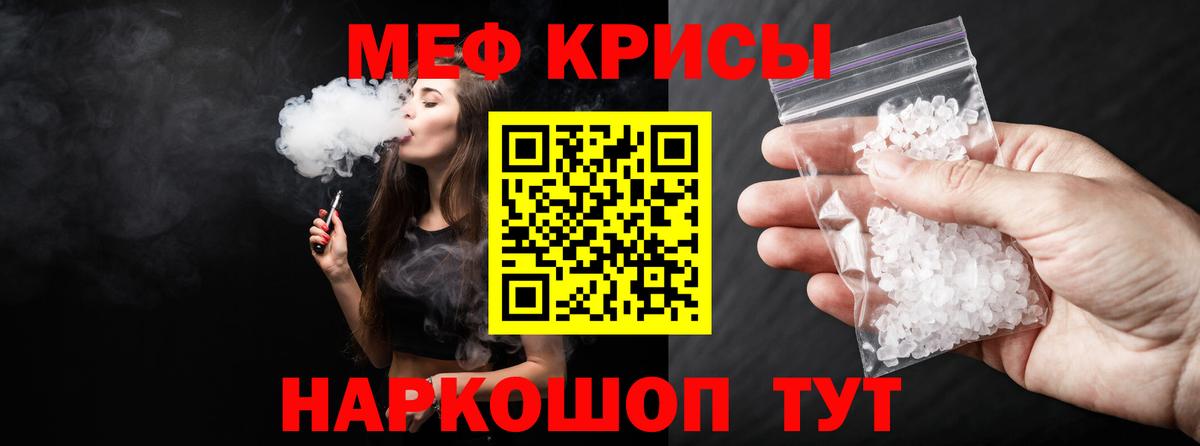 Элиста  МЯУ-МЯУ mephedrone  Меф  МЕФ  Вход с VPN 