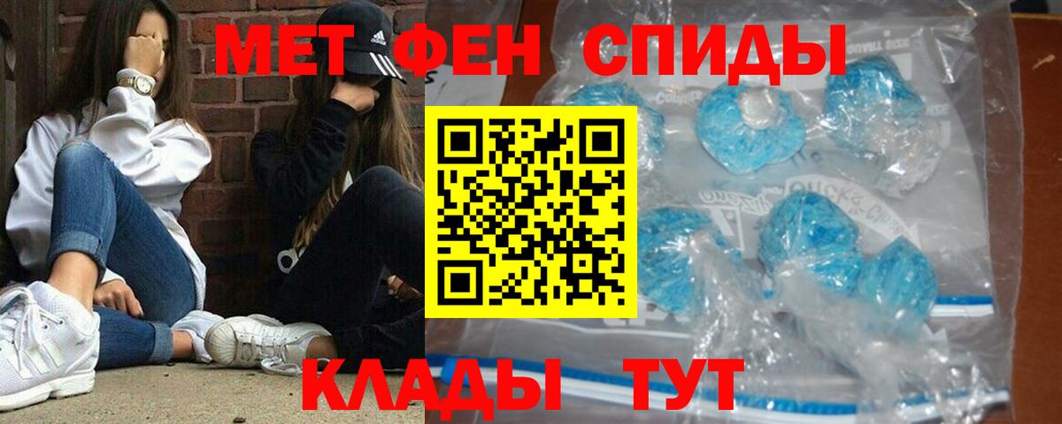 Элиста  МЕТАМФЕТАМИН кристалл  МЕТАМФЕТАМИН  Вход с VPN 