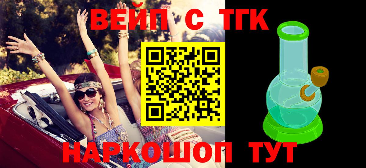 ТГК Wax  Вход с VPN  ТГК вейп с тгк  Элиста 